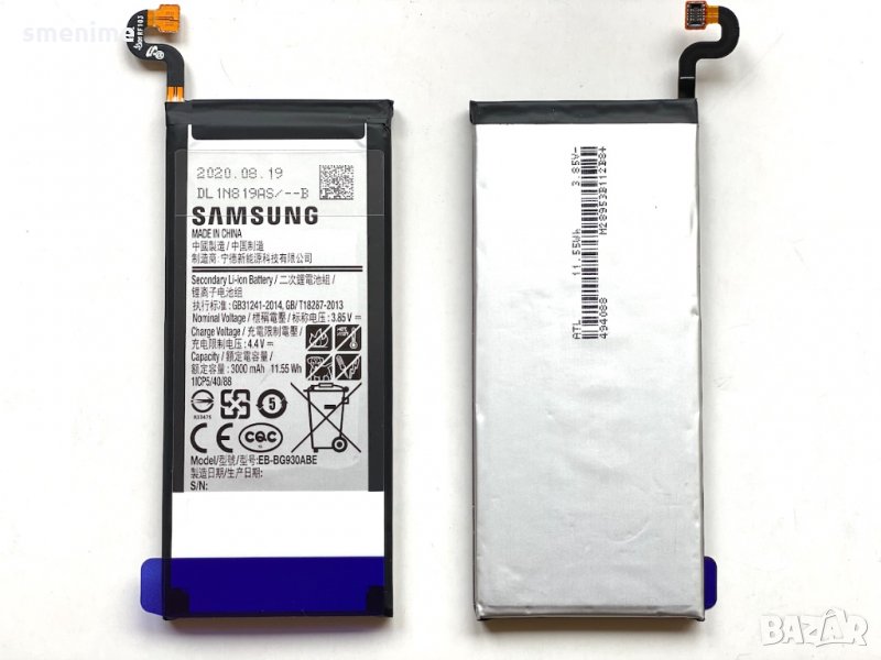 Батерия за Samsung Galaxy S7 G930F EB-BG930ABE, снимка 1