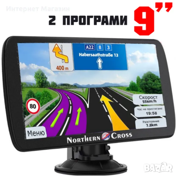 GPS НАВИГАЦИЯ NORTHERN CROSS NC-N9, 9 ИНЧА, 2 ПРОГРАМИ, ЗА КОЛА И КАМИОН, снимка 1