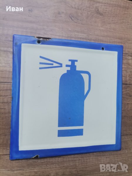 Емайлирана табела , снимка 1