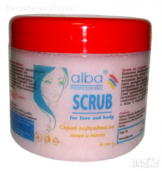 Пилинг за тяло, снимка 1