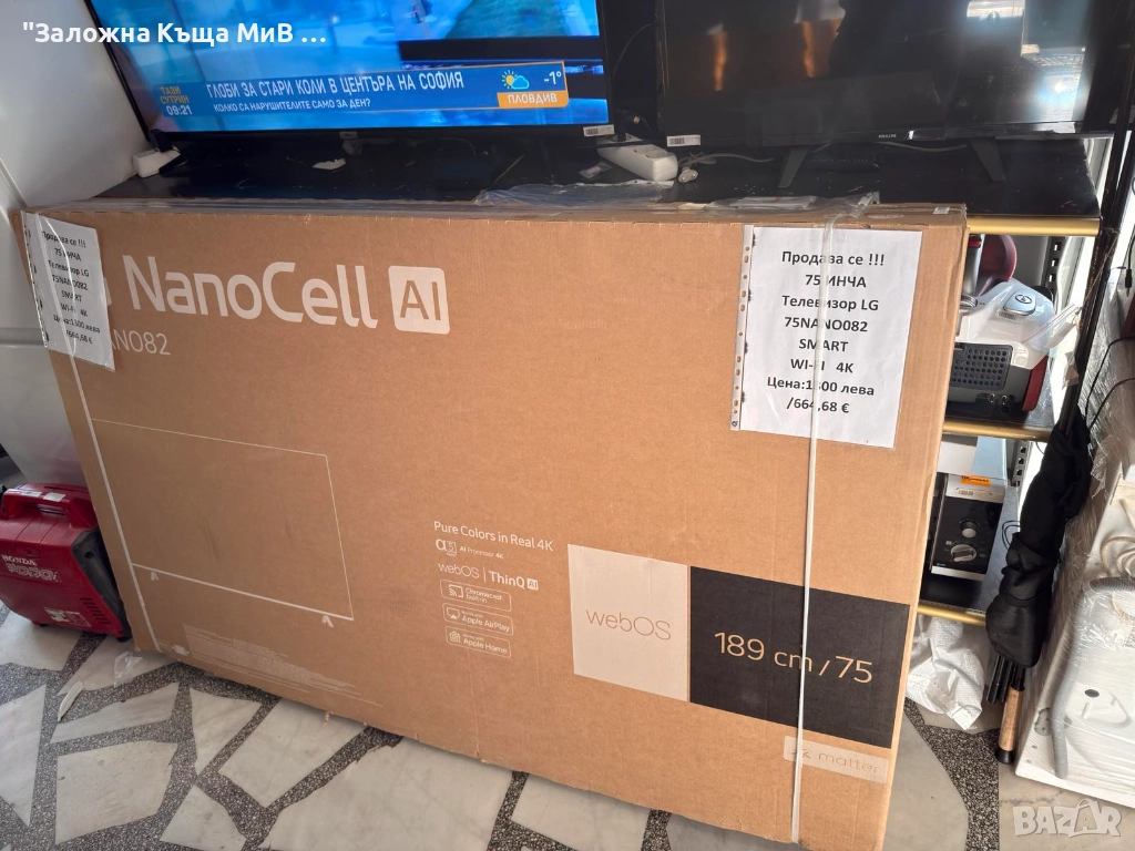 Телевизор LG Nanocel 75", снимка 1