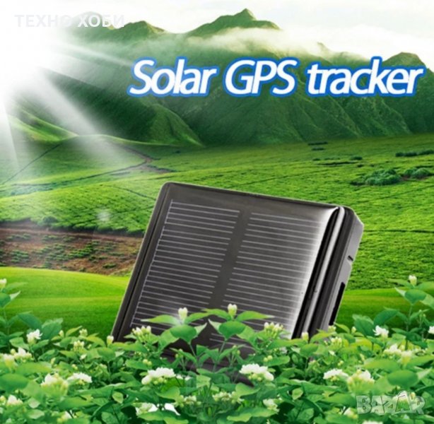 GPS IP-67 ТРАКЕР СОЛАРЕН ВОДОУСТОЙЧИВ ЗА КУЧЕТА И ДОМАШНИ ЖИВОТНИ, снимка 1