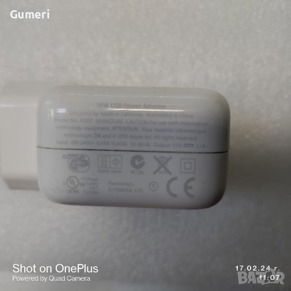 Оригинален адаптер за зареждане с USB 10W, снимка 1