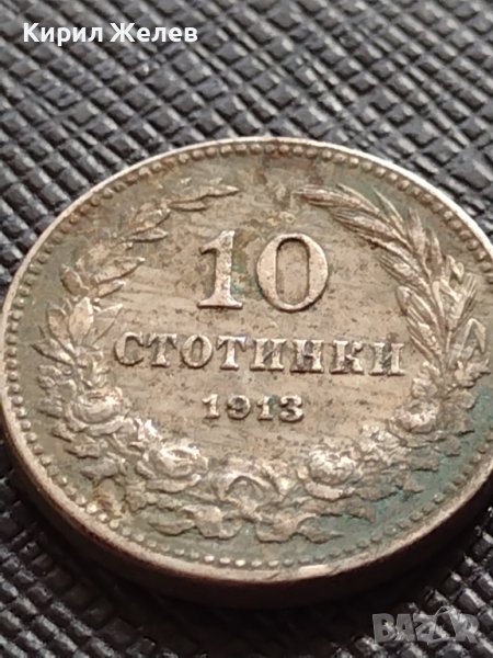 МОНЕТА 10 стотинки 1913г. ЦАРСТВО БЪЛГАРИЯ УНИКАТ ПЕРФЕКТНО СЪСТОЯНИЕ ЗА КОЛЕКЦИОНЕРИ 36396, снимка 1