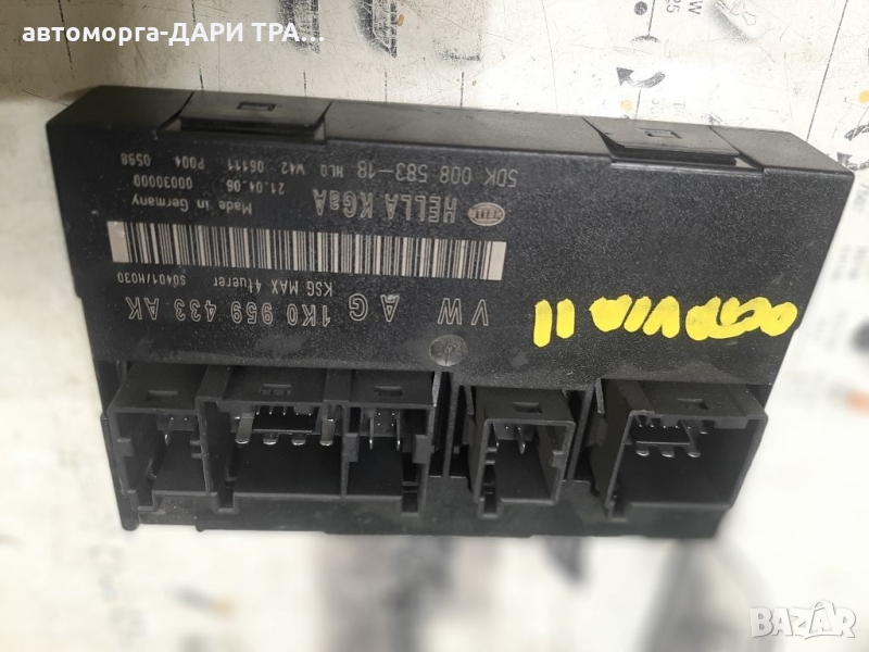 Конфорт модул за Шкода Октавия 2 06г./comfort modul za Skoda Octavia II, снимка 1