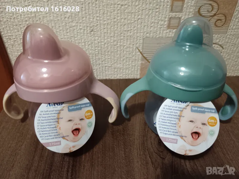 Чаша Alvär с дръжка и клапа за неразливане - 175 ml без BPA, снимка 1