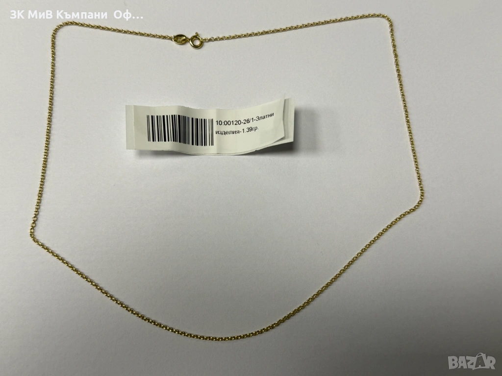 Златен синджир - 1.39гр. - 14К, снимка 1