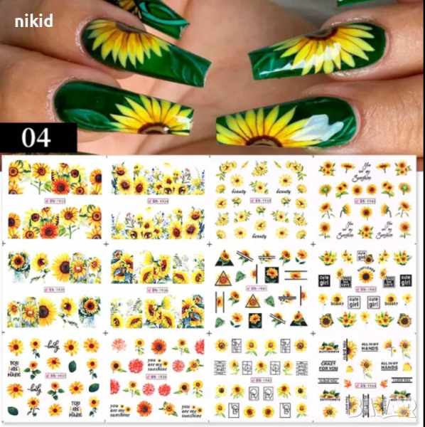 лист 12 в 1 слънчогледи слайдер татос ваденки водни стикери за нокти маникюр, снимка 1