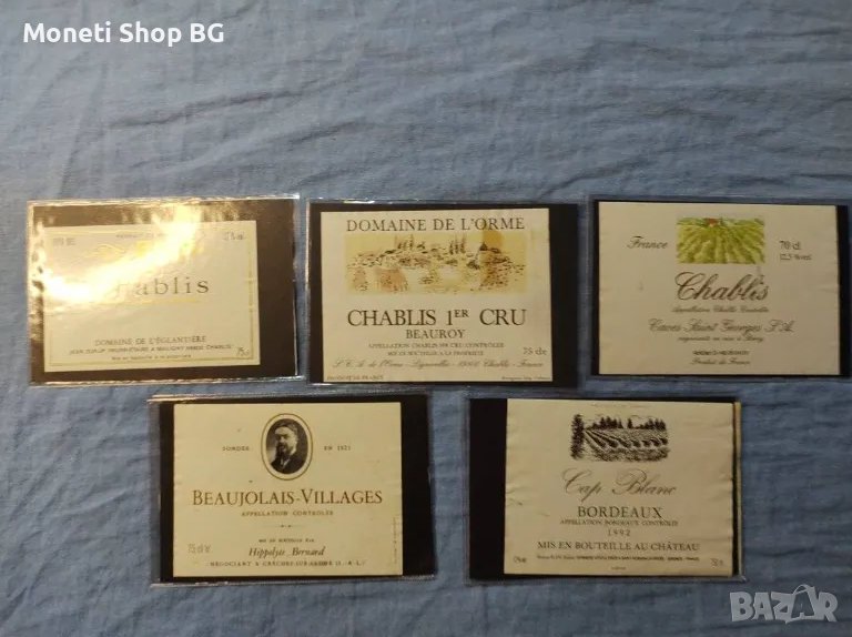 Предлагаме голяма колекция етикети за вино, снимка 1