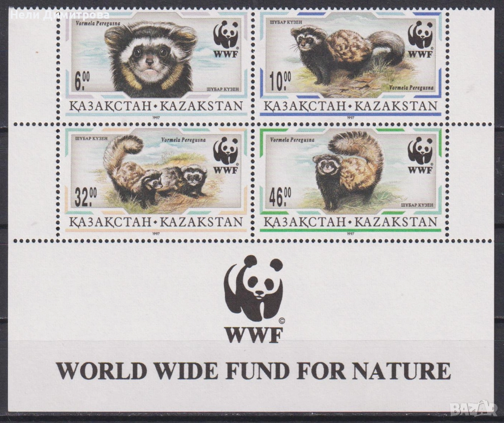 Чисти марки Фауна WWF Пъстър пор 1997 Казахстан, снимка 1