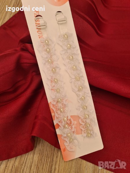 Красиви силиконови презрамки за сутиен с бяла дантела и бели перли., снимка 1