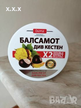 БАЛСАМ ОТ ДИВ КЕСТЕН ВНОС ТУРЦИЯ 500 Мл. За Масажи, снимка 1