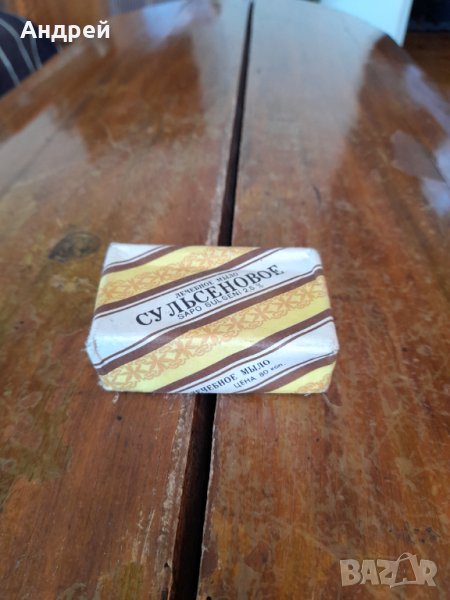 Стар лечебен сапун Сулсеновое, снимка 1
