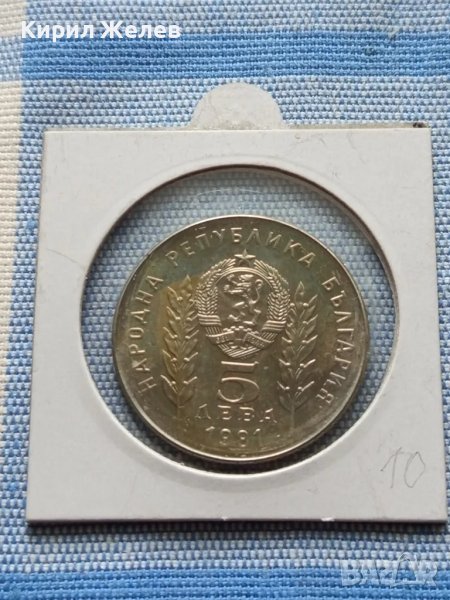 Юбилейна монета 5 лева 1981г. България 1300г. България рядка 43201, снимка 1