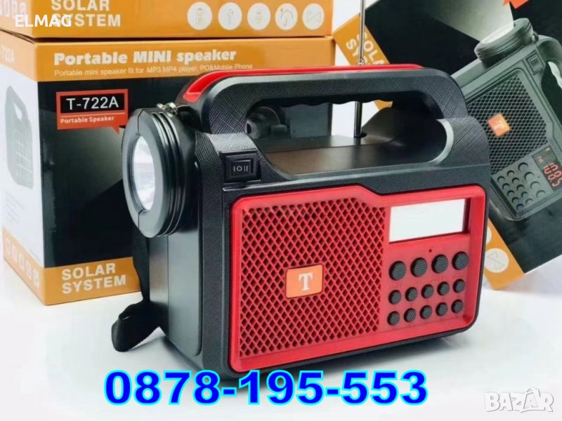 СОЛАРЕН ПРОЖЕКТОР- ФЕНЕР, FM РАДИО T-722A , снимка 1