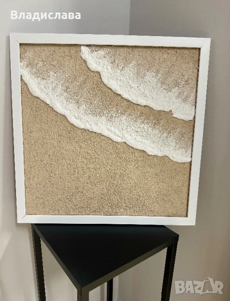 Текстурна картина waves , снимка 1