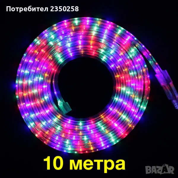 Светещ RGB LED маркуч / лента SMD - 10 метра за украса осветление, снимка 1