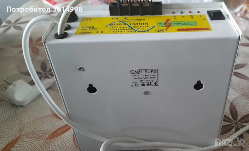 Непрекъсваемо захранване с чиста синусоида , снимка 1