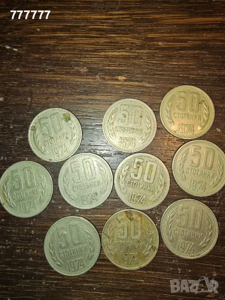 50 стотинки 1974 г. , снимка 1