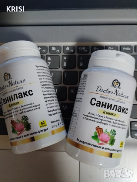 САНИЛАКС ,60капсули-две опаковки, снимка 1