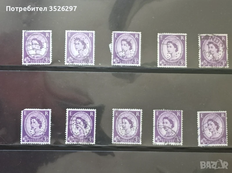 Пощенски марки - перфини с Кралица Елизабет, снимка 1