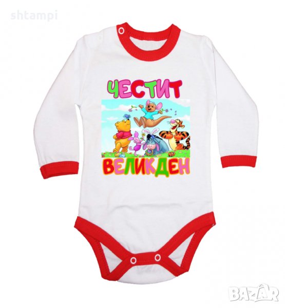 Бебешко боди Честит Великден Мечо Пух 2,Празник,Великден, снимка 1