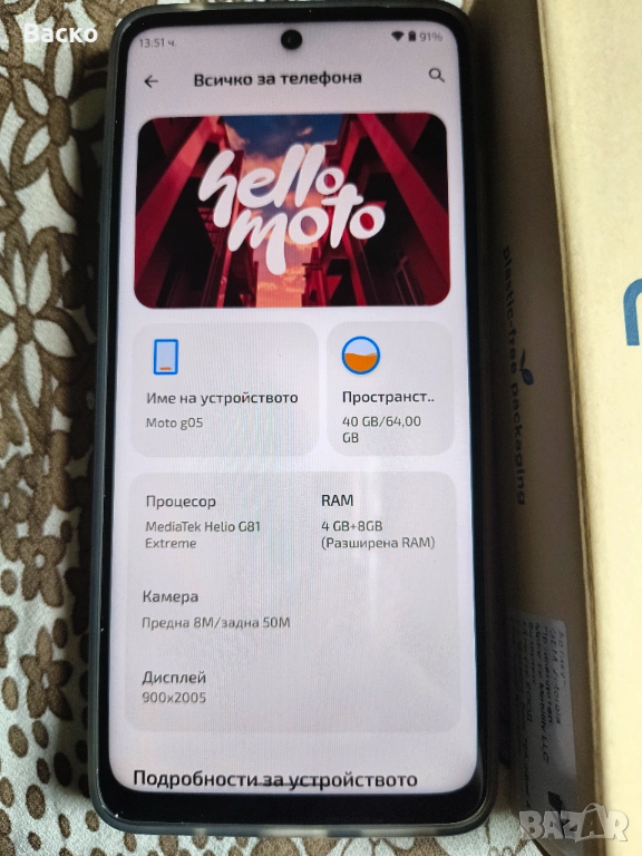 Motorola g05, снимка 1