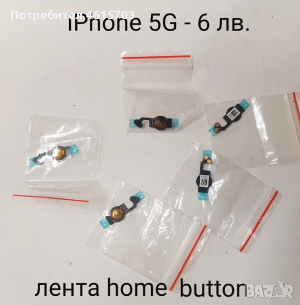 Части (нови) за iPhone 3G, 3GS, 4G, 4GS, 5G;, снимка 1