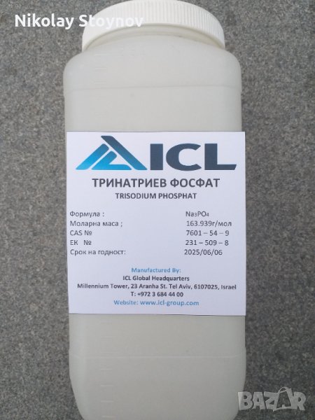 Тринатриев фосфат, натриев фосфат, снимка 1