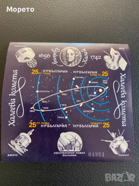 Блок,марки-Халеева комета(Без назъбване,номериран) -1986год, снимка 1