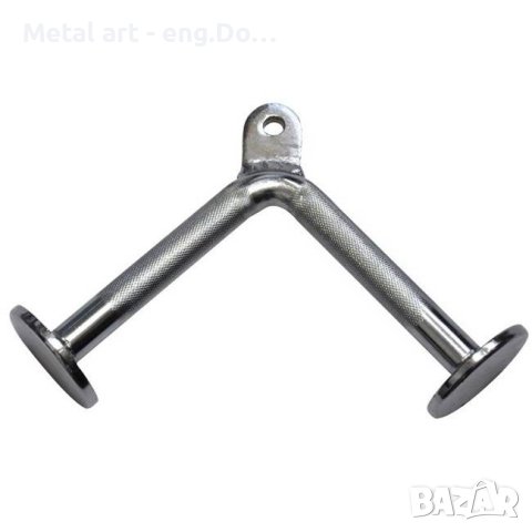 L- образна ръкохватка за трицепс