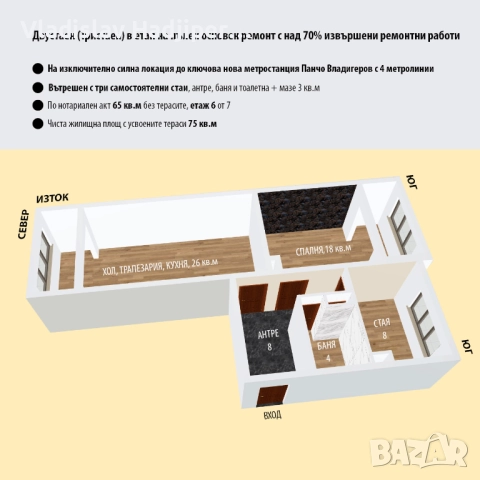 ТОППППП!!!! 2-стаен апартамент в Обеля 1 НАЙ-ДОБРАТА ЦЕНА!!!, снимка 8 - Апартаменти - 52293749