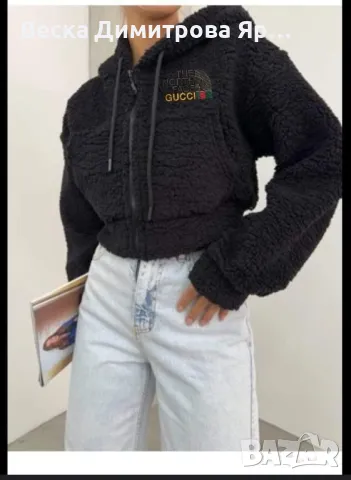 Дамски якета 