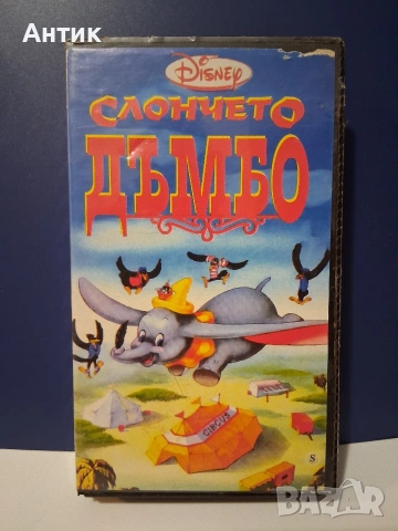 Видеокасета VHS Слончето Дъмбо Анимация