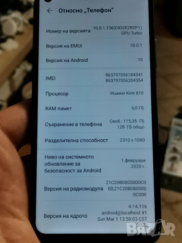 Huawei P40 Lite 6/128 , снимка 4 - Huawei - 53817059