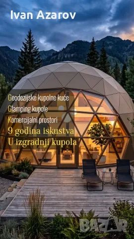 Професионално строителство на геодезически куполи, снимка 2 - Ремонти на покриви - 55735498
