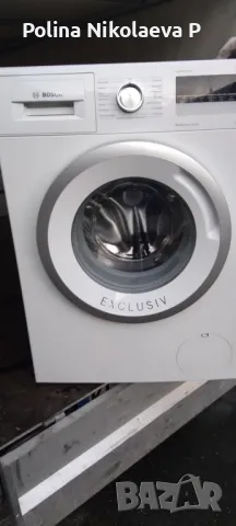 Пералния на Bosch 