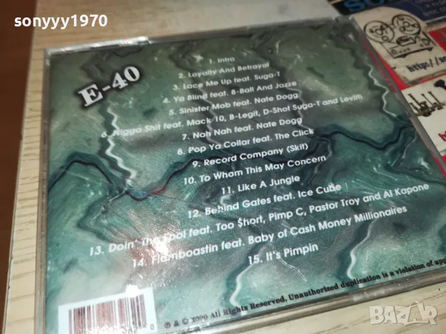 Е-40 ЦД 0105251116, снимка 4 - CD дискове - 50106207