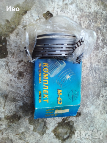 Ссср-М72/Урал/Днепър/К 750.Части Електронни/CDi запалвания:CZ-Ява175,250,350;ИЖ 350;Тула 200,МУРАВЕЙ, снимка 1