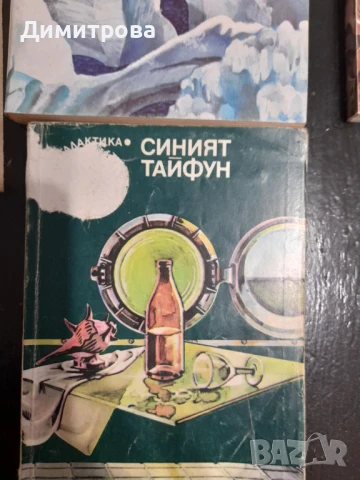 Книги на издателство Галактика фантастика, снимка 5 - Художествена литература - 50690165
