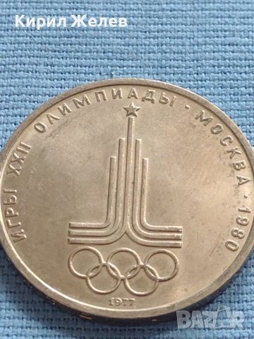 Юбилейна монета 1 рубла 1977г. Русия 22 олимпийски игри Москва 30059, снимка 5 - Нумизматика и бонистика - 42661361