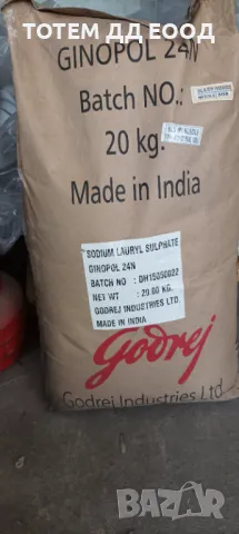 Натриев лаурил сулфат