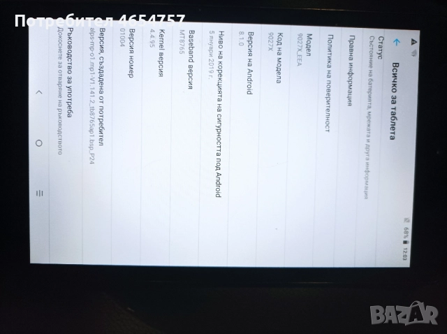 Alcatel 3t 4g , Гаранция , снимка 4 - Таблети - 52506081