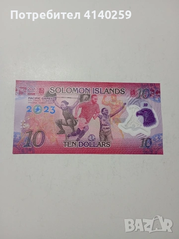 СОЛОМОНОВИ ОСТРОВИ БАНКНОТА 
