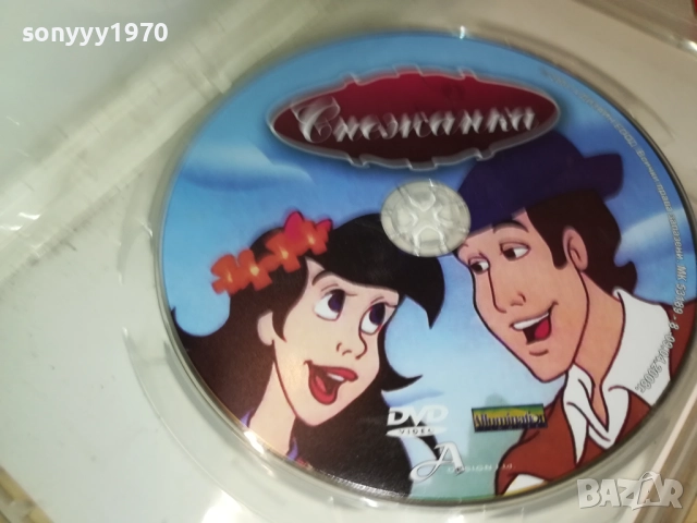 СНЕЖАНКА ДВД 2409250953, снимка 7 - DVD филми - 51816787
