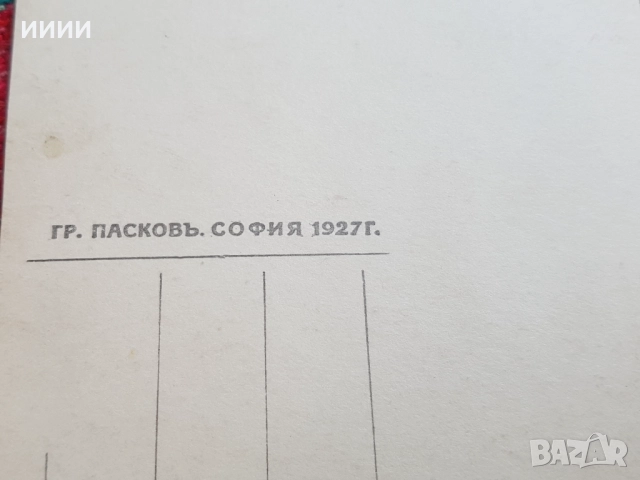 Картичка снимка еротика, снимка 5 - Антикварни и старинни предмети - 52317271