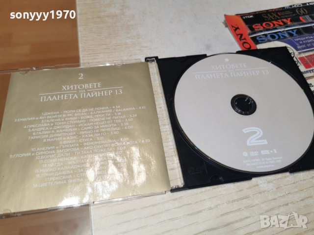 2 ПАЙНЕР 13 ДВД 2112251134, снимка 4 - DVD дискове - 52864255