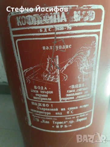 Кофпомпа , снимка 2 - Антикварни и старинни предмети - 53051598