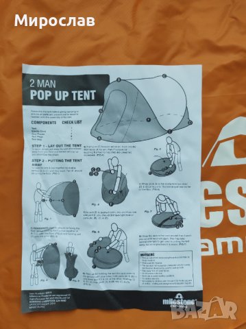 Палатка 2 seconds , снимка 5 - Палатки - 41493955