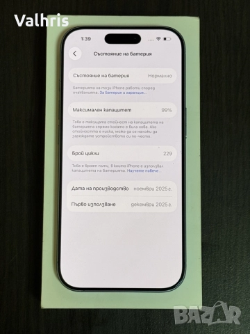 Apple iPhone 17 256GB / 99% батерия, снимка 4 - Apple iPhone - 55852018